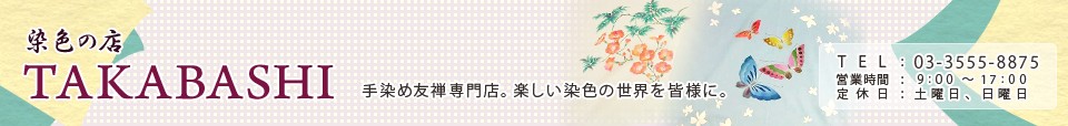 ������Ź TAKABASHI��������ͧ������Ź���ڤ����������������ͤˡ�