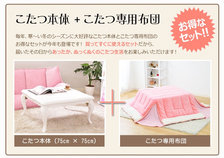 折りたたみ猫脚こたつセット　120×75cm こたつ布団付き　猫脚テーブル 折りたたみ猫脚こたつセット120×75cm こたつ布団付き猫脚テーブル
