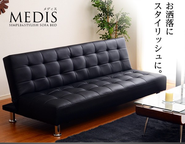 シンプル＆スタイリッシュソファベッド【-MEDIS-メディス】（2人掛けソファ・3人掛けソファ）