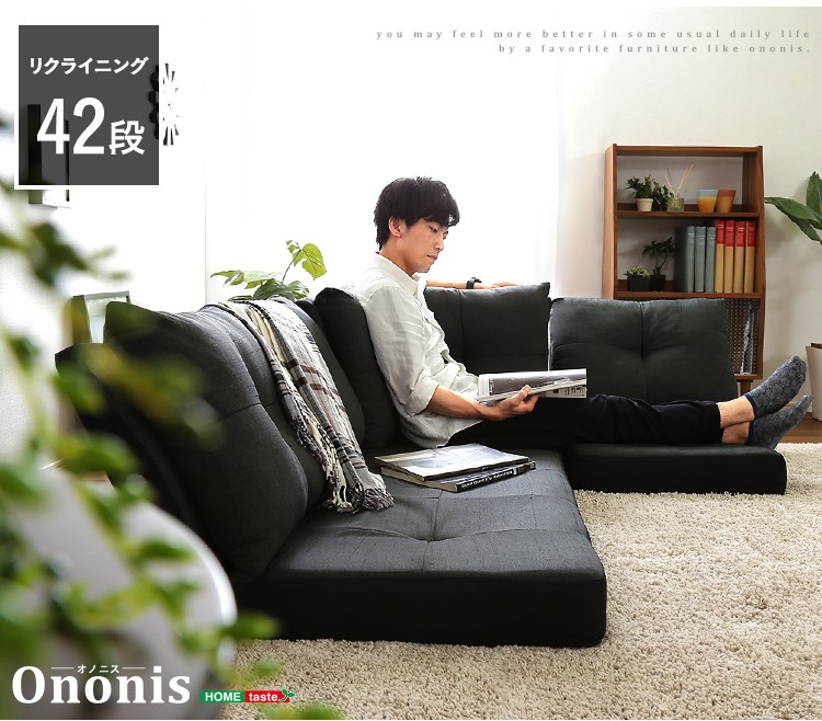 フロアコーナーソファ【Ononis-オノニス-】(L字　3人掛け　こたつ)