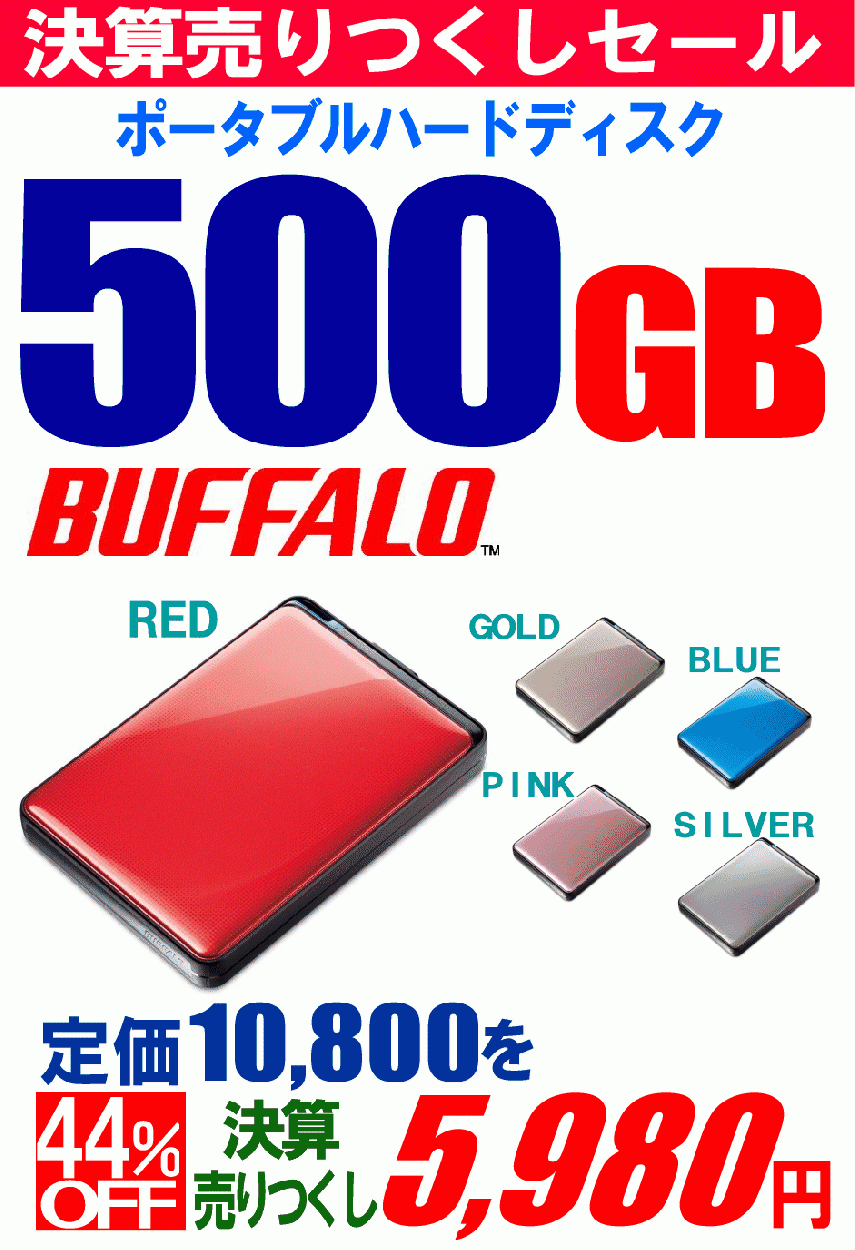 HDD