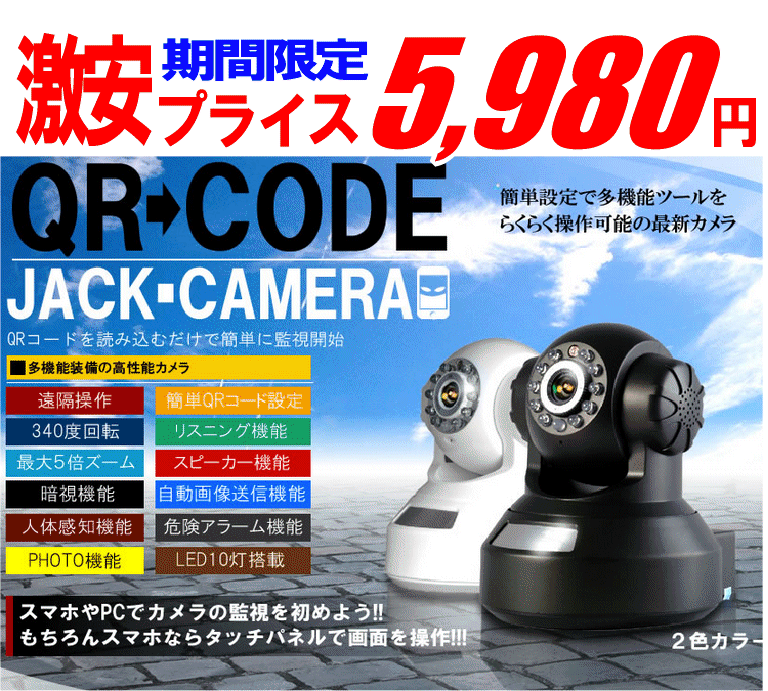 QR-CAM