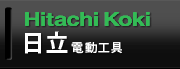 ��Ω ��ư���� Hitachi