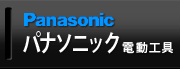 �ѥʥ��˥å� ��ư���� Panasonic