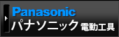 �ѥʥ��˥å� ��ư���� Panasonic