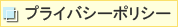 �ץ饤�Х����ݥꥷ��