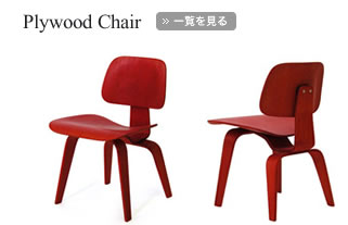 Plywood Chair