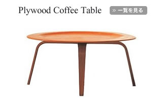 Plywood Coffee Table