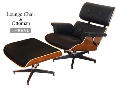 Lounge Chair