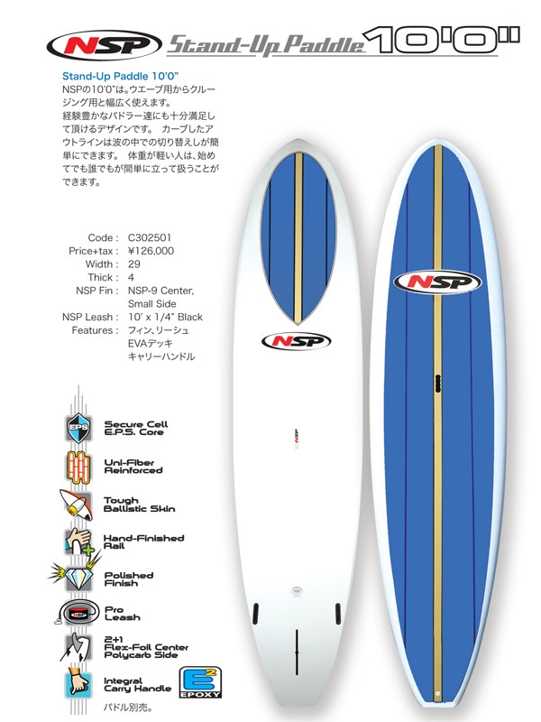 パドルボード