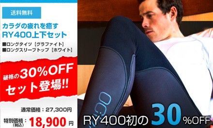 �����������RY400�ꥫ�Х꡼���30��OFF