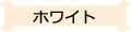 �ۥ磻��