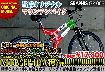 クロスバイク 自転車 26インチ ...