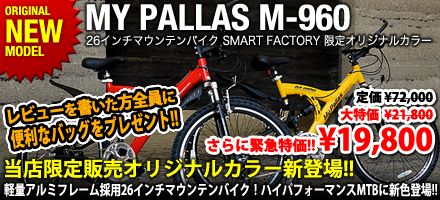 �ޥ��ѥ饹��M-960