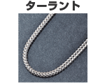 ターラント