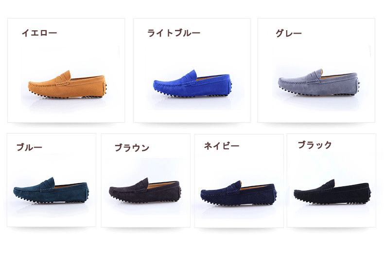 スエード ローファー