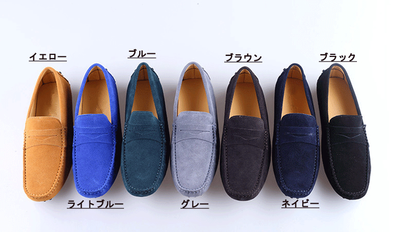 スエード ローファー