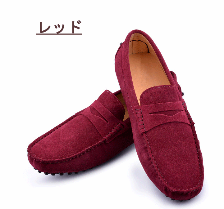 スエード ローファー