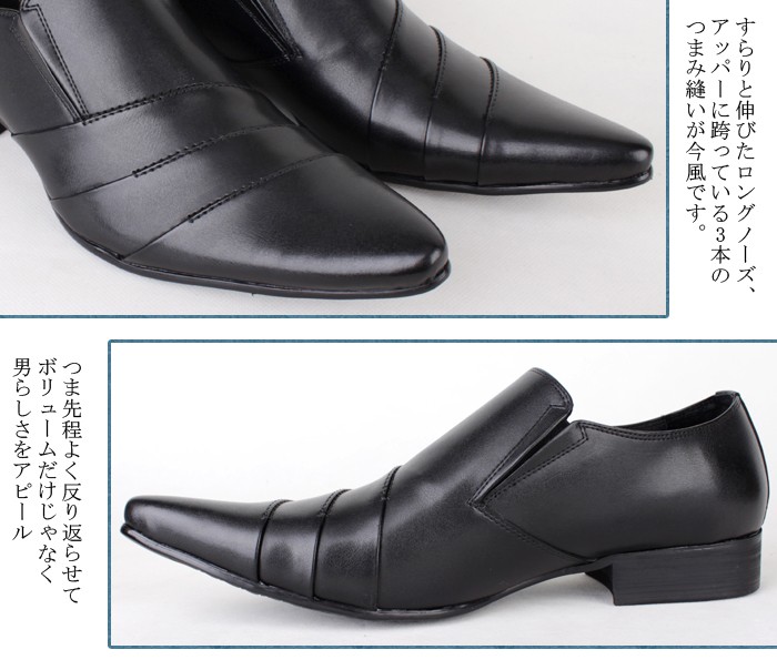 ビジネスシューズ