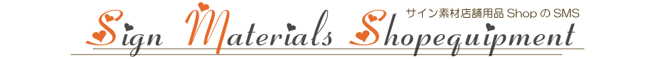 sign&materialsshop
