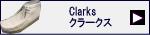 Clarks�����顼����