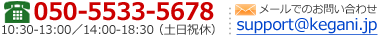 ���䤤��碌��0120-20-7799