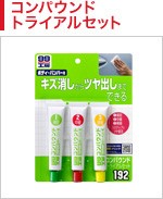 ����ѥ���ɥȥ饤���륻�å�