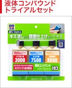 ���Υ���ѥ���ɥȥ饤���륻�å�