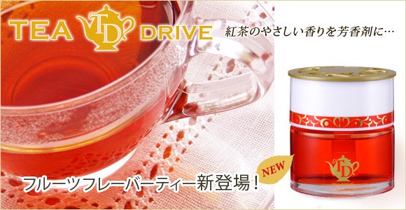 TEA DRIVE������Τ䤵��������˧��ޤˡ�
