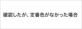 ��ǧ�����������ֿ����ʤ��ä����