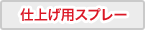 �ž夲�ѥ��ץ졼