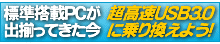 Ķ��®USB3.0�б������ý�