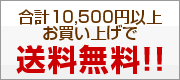 ���10,500�߰ʾ� ���㤤�夲������̵��!!��