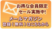 �᡼��ޥ������̵���ˤ���Ͽ�Ϥ����餫��