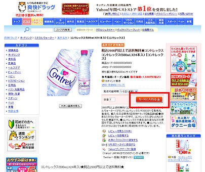 ウィンドウ画面