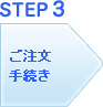 STEP3����ʸ���������