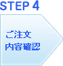 STEP4�������������