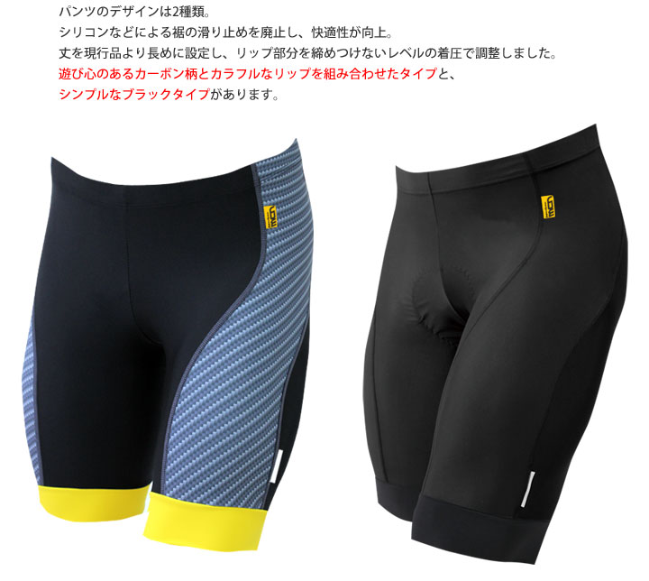 パッド付きサイクルパンツ