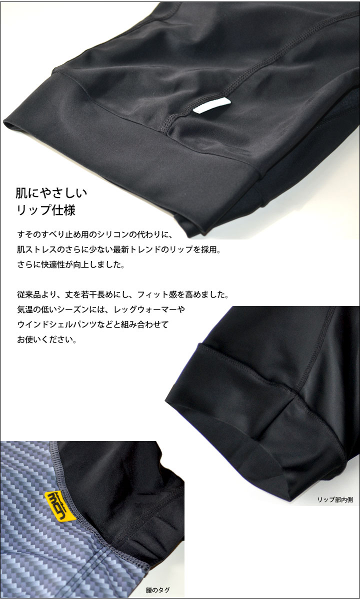パッド付きサイクルパンツ