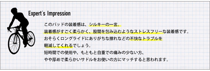 パッド付きサイクルパンツ