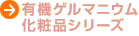 ͭ������ޥ˥��ಽ���ʥ��꡼��
