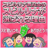 ���ԥ�����ڲ�Υ��ԥ��ʤ����Ф����ͳ