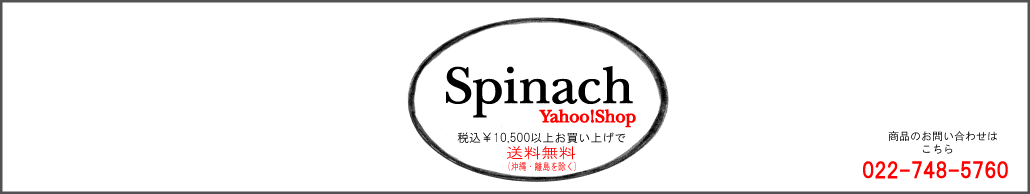 Spinach Yahoo!Shop