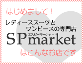 ���ޤ��ơ�SPmarket�Ϥ���ʤ�Ź�Ǥ���