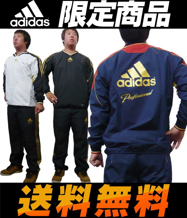 今や野球ブランドとしても定着してきたアディダスプロフェッショナルのウィンドブレーカー上下セットです。 背中のロゴが人気の秘訣。今年も多くのプロ選手が着用予定