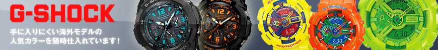 G-SHOCK
