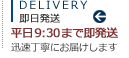 ������ȯ��OK��ī9:30�ޤǤ�¨��ȯ����ǽ