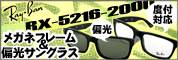 RayBan�쥤�Х�RX5216-2000���̸������ò�