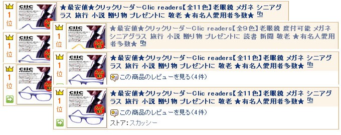 クリックリーダー