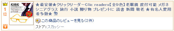 クリックリーダー